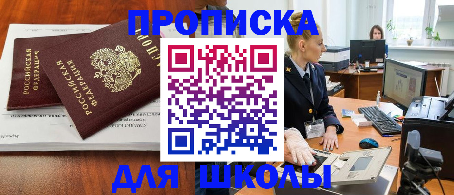 временная регистрация 2025 в Чите