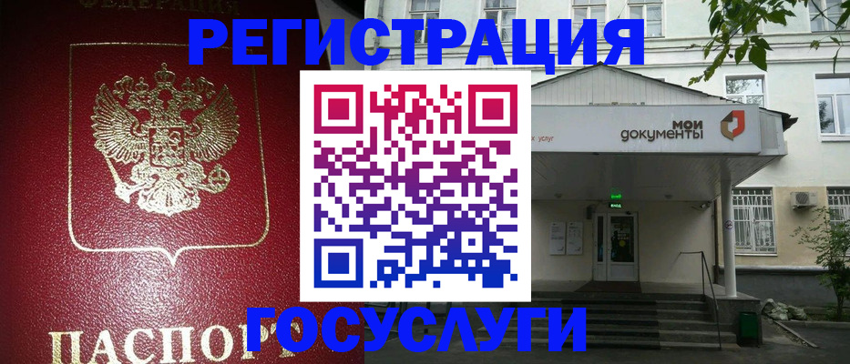 миграционный учет в Чите