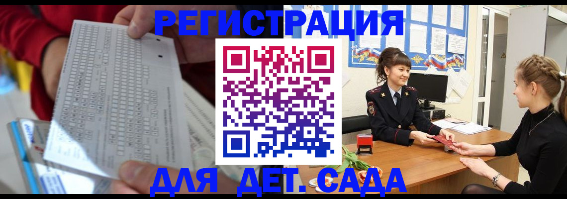 временная регистрация адрес в Чите